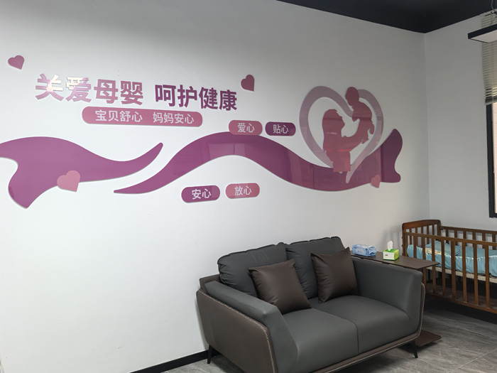 母婴室